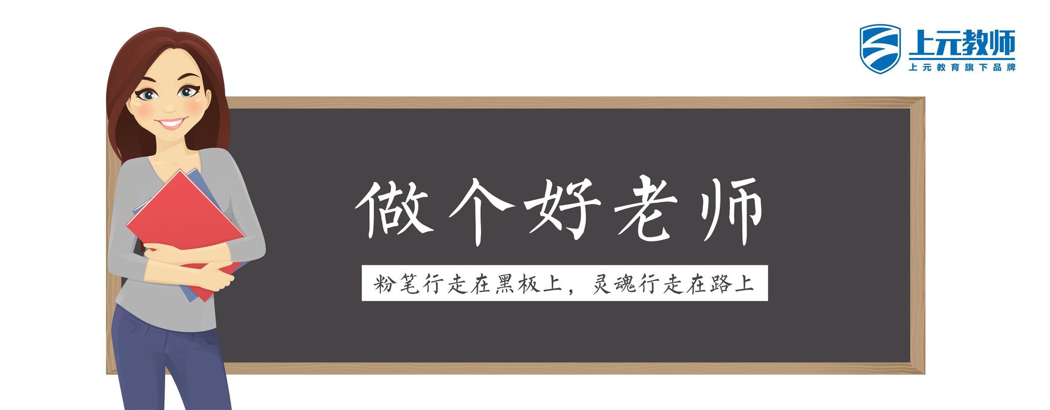 考教师编制有年龄限制吗?常州新北教师资格证