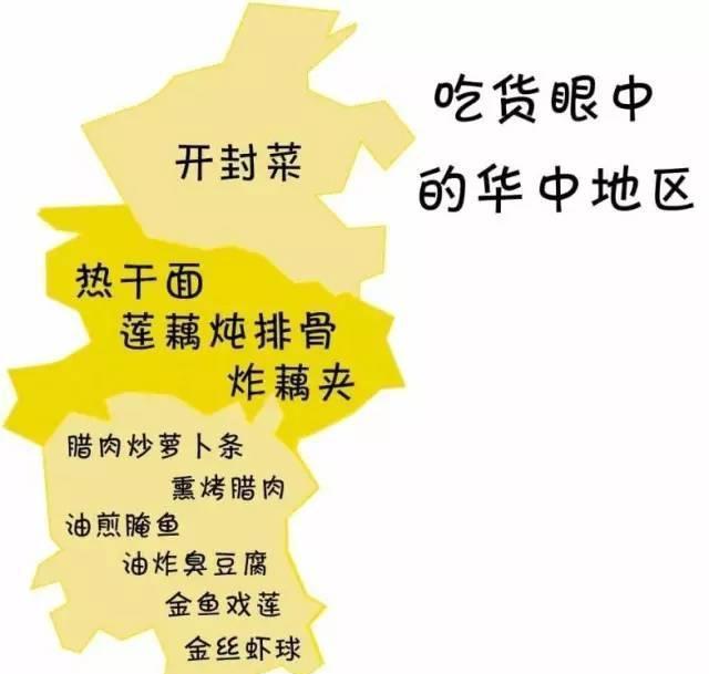 吃货眼中的中国地图 全国美食地图 吃货的世界