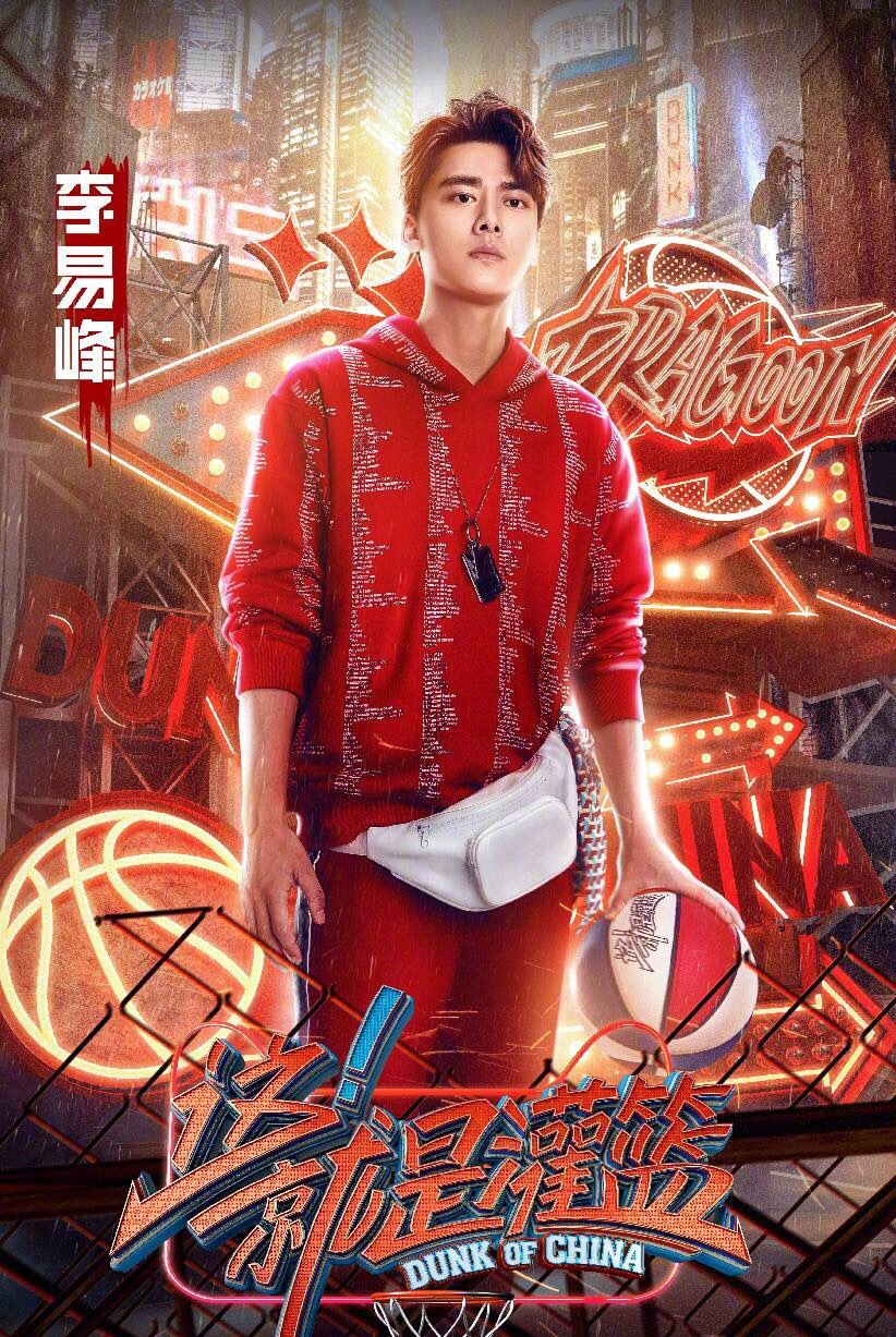 篮球竞技真人秀节目《这就是灌篮》的官方微博
