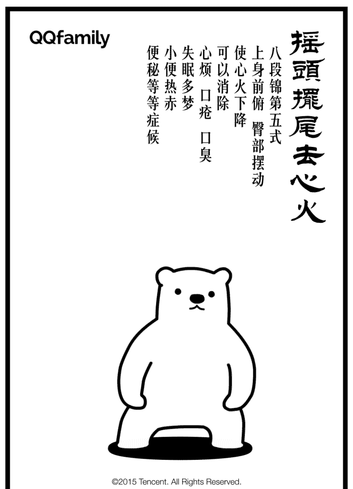 超萌版的八段锦,深受广大低头族的喜爱,赶紧操练起来吧!