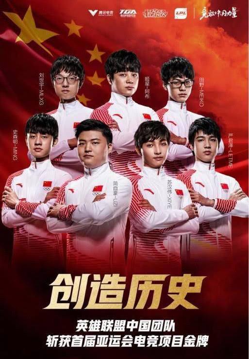 lol亚运会比赛打完了! 那么决赛录像去哪里看呢