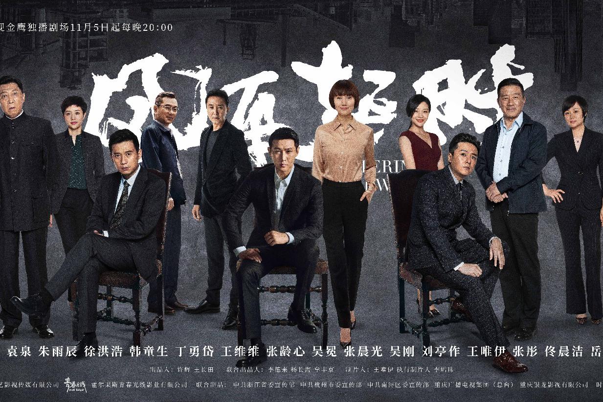 风再起时电视剧