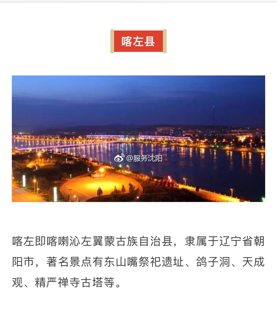 京沈高铁辽宁段2019年1月1日开通?铁路部门最