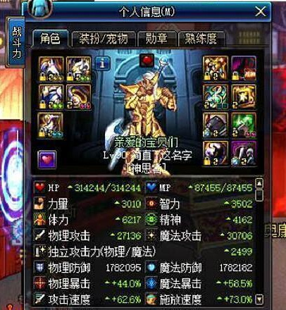 DNF国服五大顶尖七宗罪5神豪奶爸 12红字装备