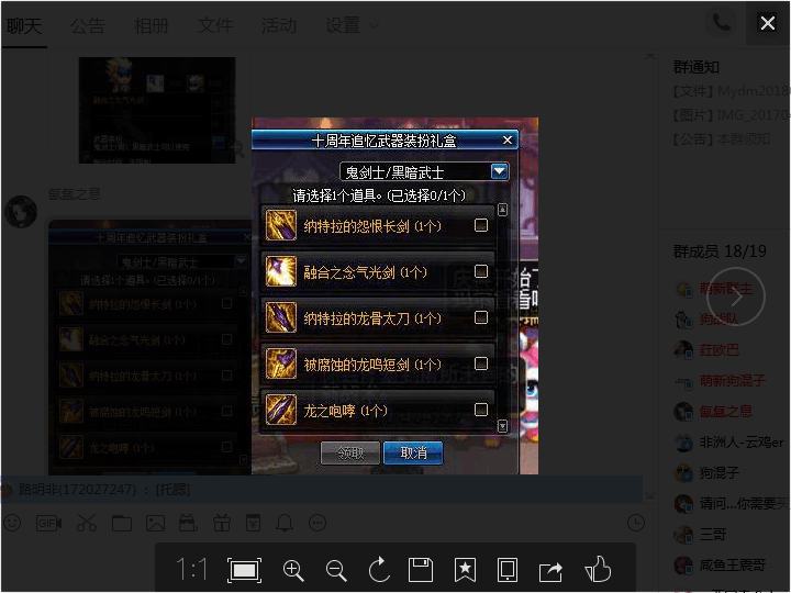 dnf: 十周年活动, 罚站送90自选史诗, 材料兑换追