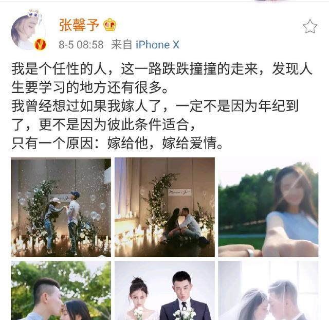 张馨予徐佳莹同日结婚，亿万网友送祝福，另一边范冰冰却惨遭嘲笑