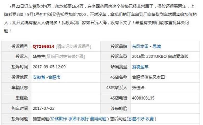 加价提车现象依旧存在 汽车销售新政成一纸空文