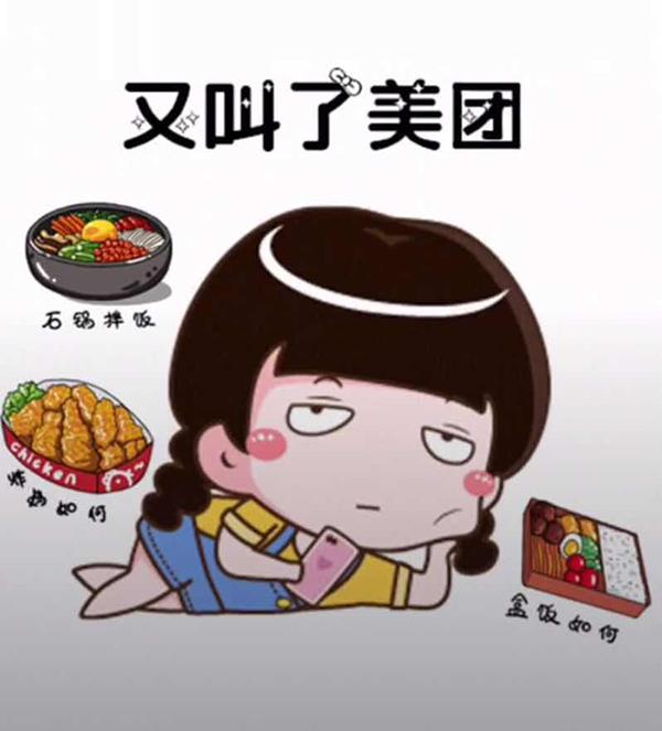 不想肥就别吃饭,你想瘦就别点餐「说散就散表情包吃货