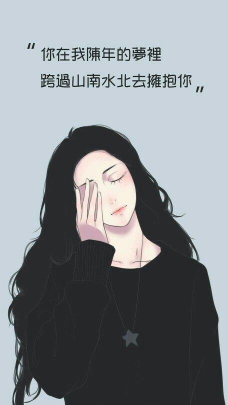 你不必那么冷淡，我没想过要纠缠