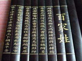 人口姓氏数量排名_2019年全国姓名报告出炉姓氏排名人口数量2019新版