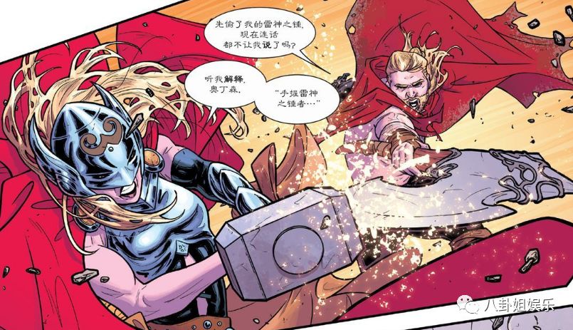 复联4之后雷神变女人?托尔被雷神之锤放弃,新