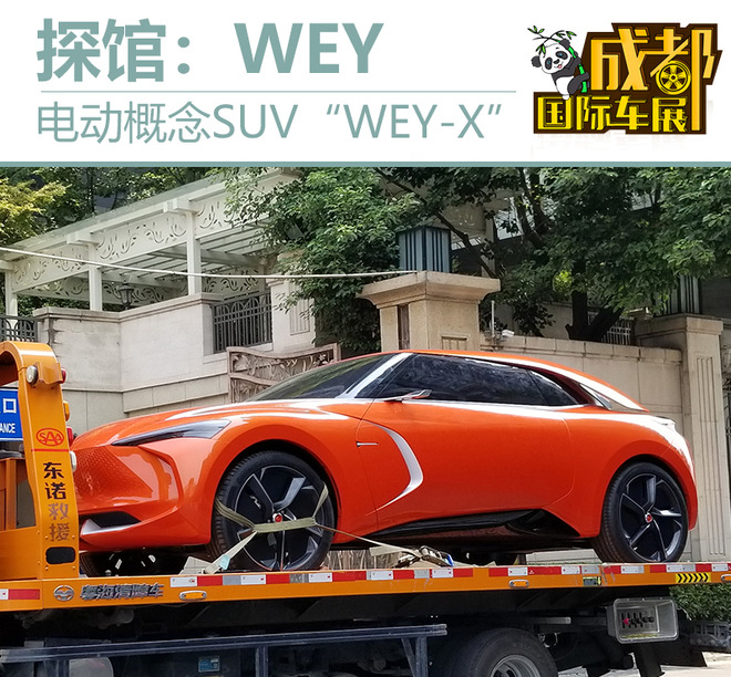 探馆:WEY 全新电动概念SUV“WEY-X”