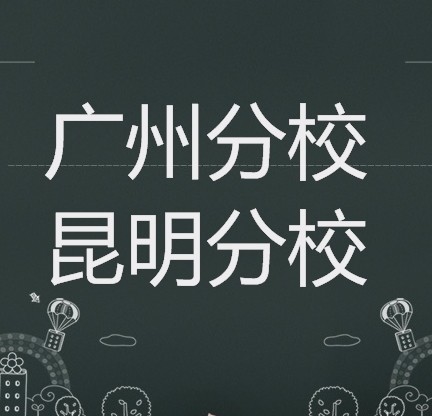 广东电网校园招聘考试，笔试与面试详情。