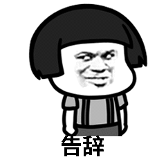 你的小可爱来了动态表情