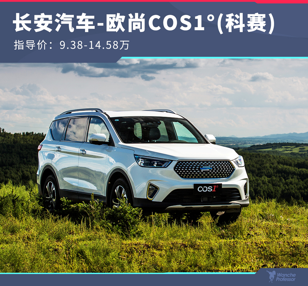 9万多就能买的中型7座SUV，这么选最精明！