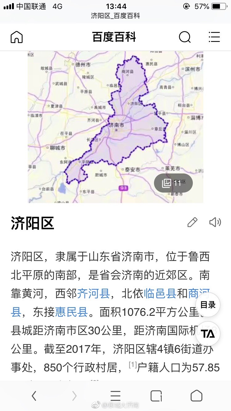 山东济阳撤县设区获批背后:三个街道办被代管