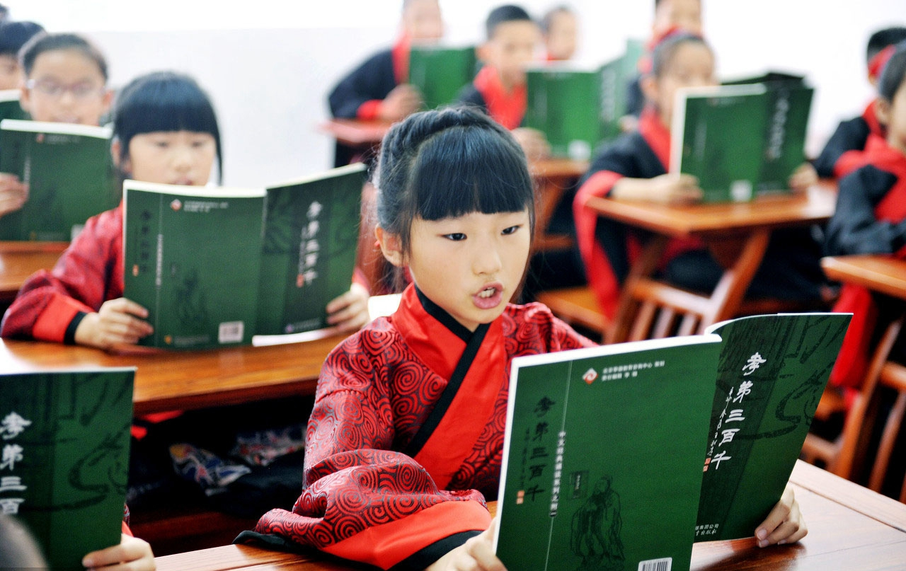 写好字读好书做好人 国学教育进校园 弘扬中华