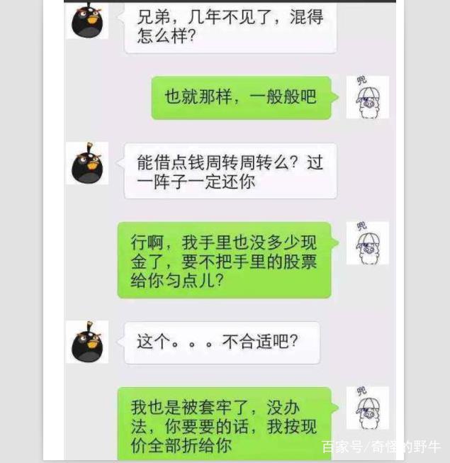 搞笑聊天记录:逗比夫妻为生二胎吵架,老婆的回复能让人笑半年!