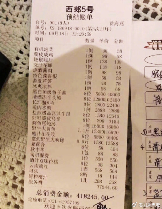 一顿饭40万是什么梗?饭店辟谣回应!网友:富人