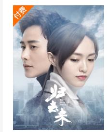 2018播放量最高的几部电视剧,你看过几部?