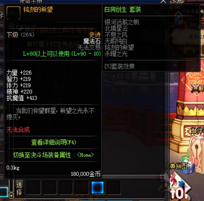 dnf: 超时空副本装备实装, 特殊装备属性竟不敌