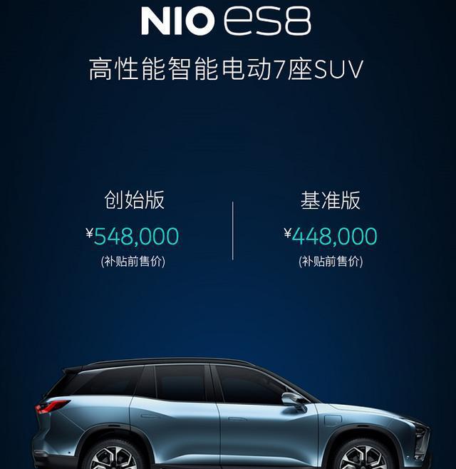 蔚来ES8上市, 一辆独孤求败的国产智能SUV