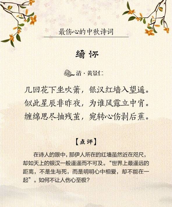 十首最美的中秋节诗词 最适合中秋佳节赏月应景佐酒助兴 提前祝大家中