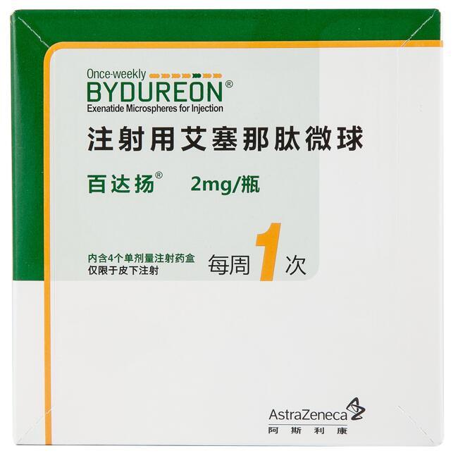 3,三生制药的百达扬注射用艾塞那肽微球:一周注射一次用于治疗成人2型