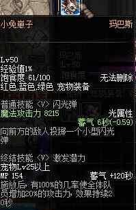 DNF: 年宠属性强无敌? 这些宠物与年宠相差并