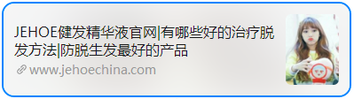 黑芝麻能生发是最大的骗局