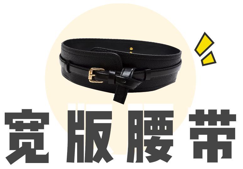 盘点各款腰带：西装可以这样搭配