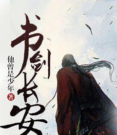 2017年十大最好看的完结网络小说, 择天记荣登