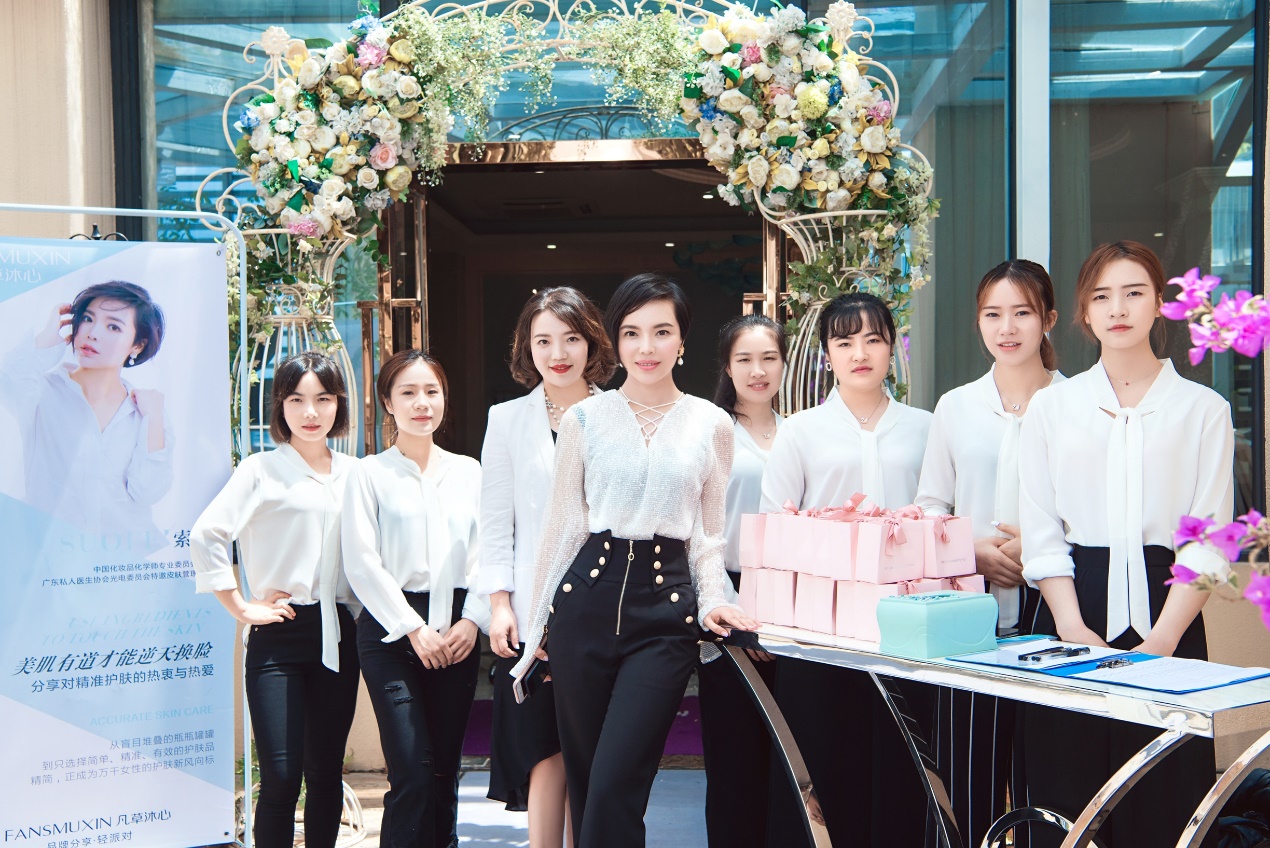 凡草沐心精准护肤沙龙会,解密冻龄奇肌