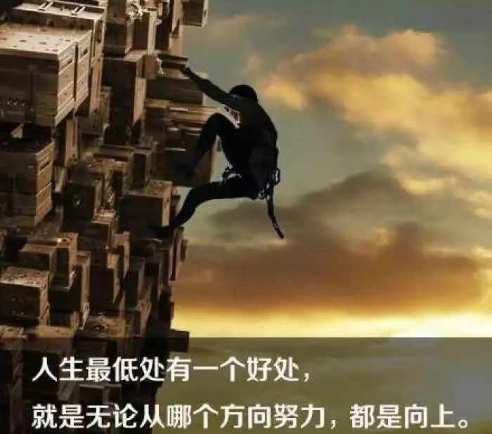 朋友圈励志早安语录 早安正能量励志句子