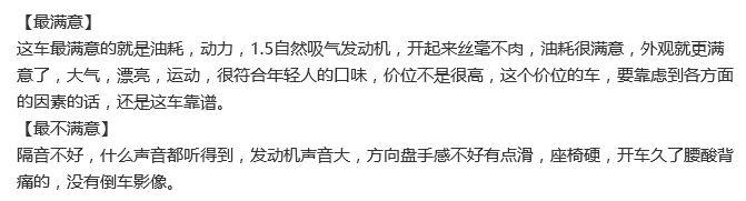 别总盯着吉利帝豪了 这款车车长4米5 油耗5.4L 比长安逸动更厚道