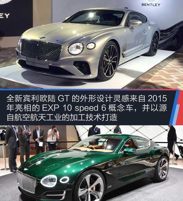 全新宾利欧陆GT 绅士的“脱胎换骨”