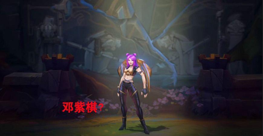 LOL: 卡莎新皮肤模型曝光, 网友“腿太粗了吧”! 电竞霉霉?