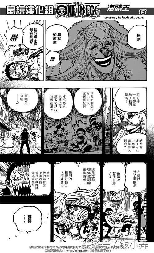 海贼王漫画903话汉化版全集:草帽团逃离世界会议篇开启!