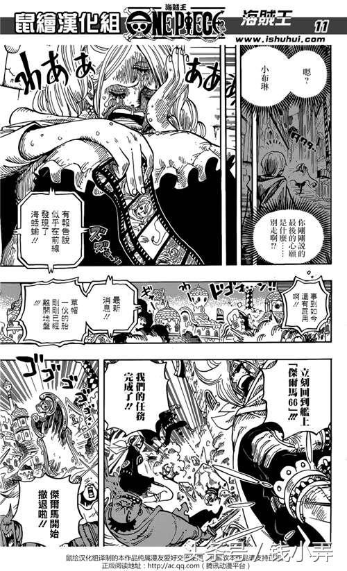 海贼王漫画903话汉化版全集:草帽团逃离世界会议篇开启!
