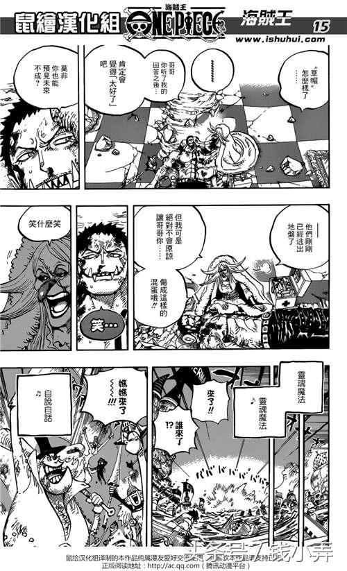 海贼王漫画903话汉化版全集:草帽团逃离世界会议篇开启!