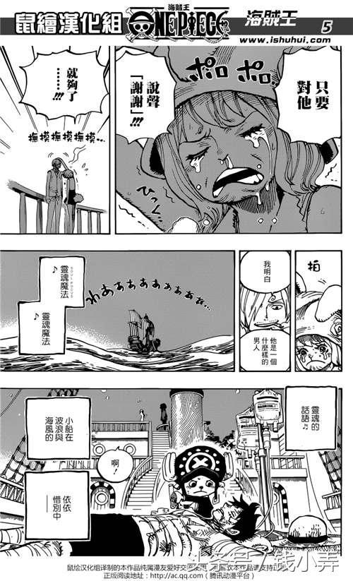 海贼王漫画903话汉化版全集:草帽团逃离世界会议篇开启!