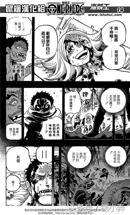 海贼王漫画903话汉化版全集:草帽团逃离世界会议篇开启!
