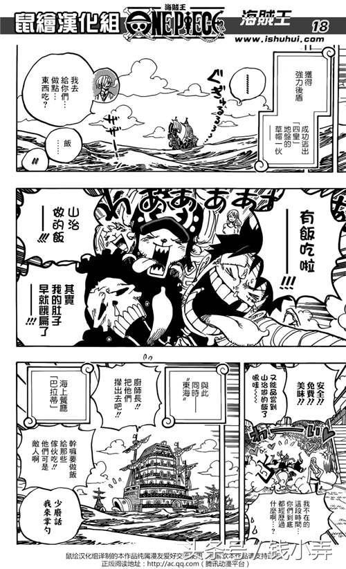 海贼王漫画903话汉化版全集:草帽团逃离世界会议篇开启!