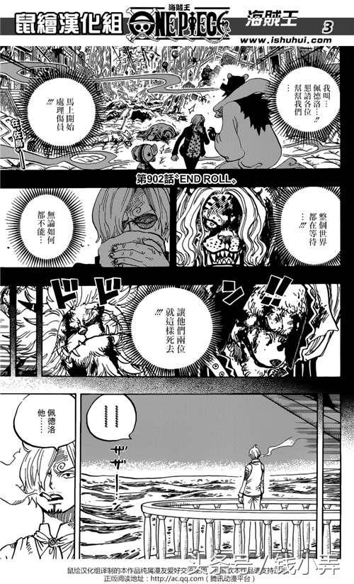 海贼王漫画903话汉化版全集:草帽团逃离世界会议篇开启!
