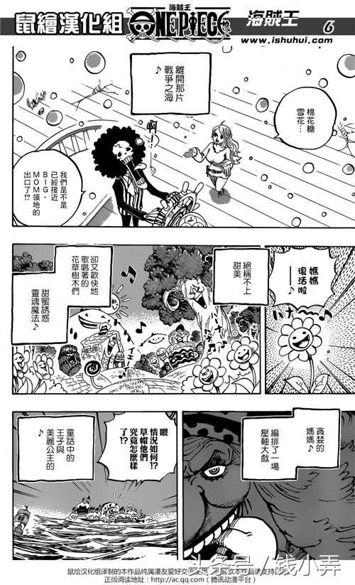海贼王漫画903话汉化版全集:草帽团逃离世界会议篇开启!
