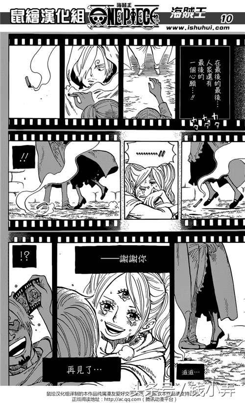 海贼王漫画903话汉化版全集:草帽团逃离世界会议篇开启!