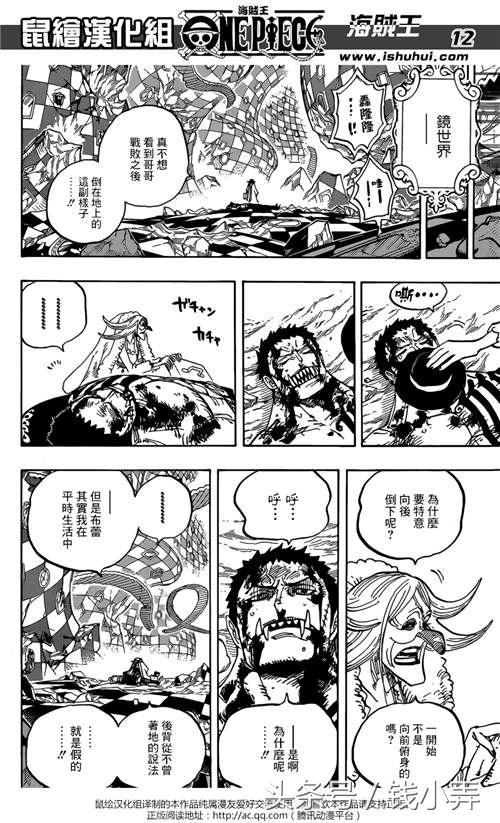 海贼王漫画903话汉化版全集:草帽团逃离世界会议篇开启!