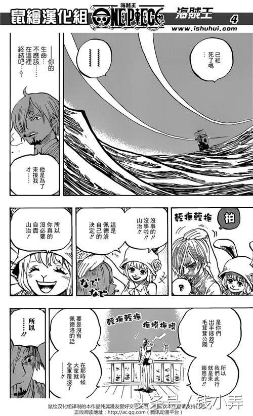 海贼王漫画903话汉化版全集:草帽团逃离世界会议篇开启!