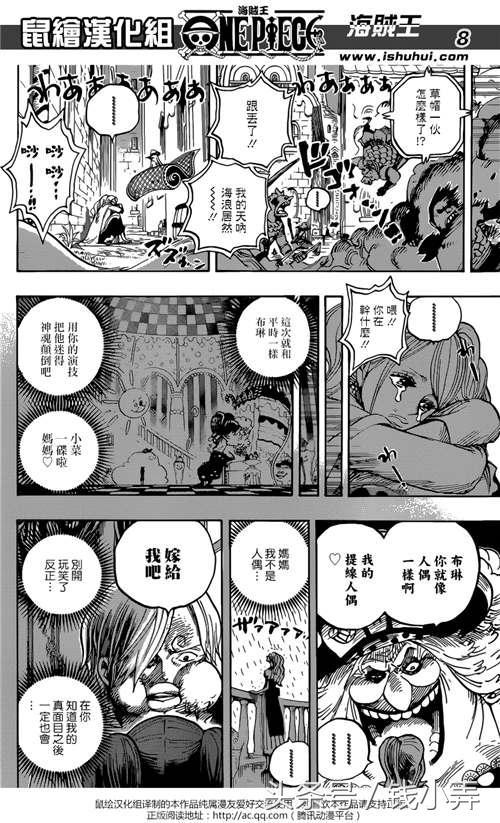 海贼王漫画903话汉化版全集:草帽团逃离世界会议篇开启!