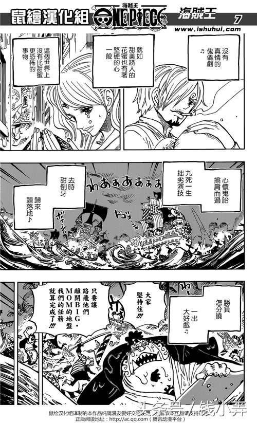 海贼王漫画903话汉化版全集:草帽团逃离世界会议篇开启!